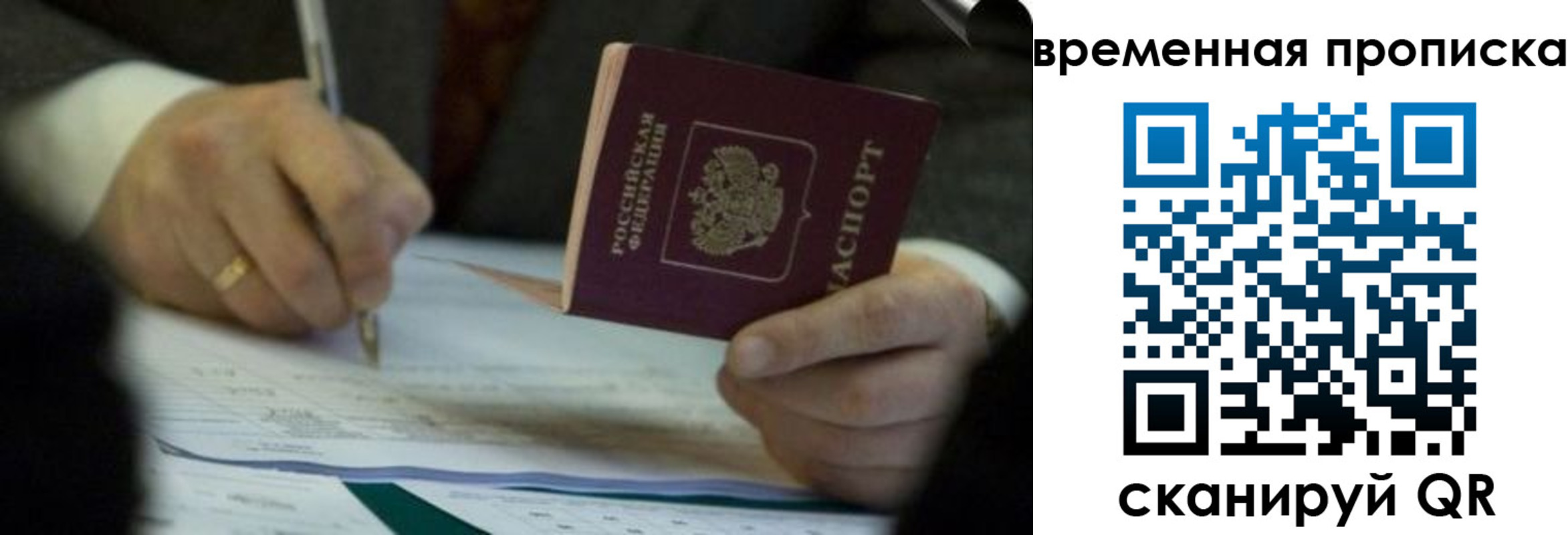 временная регистрация адрес в Дегтярске