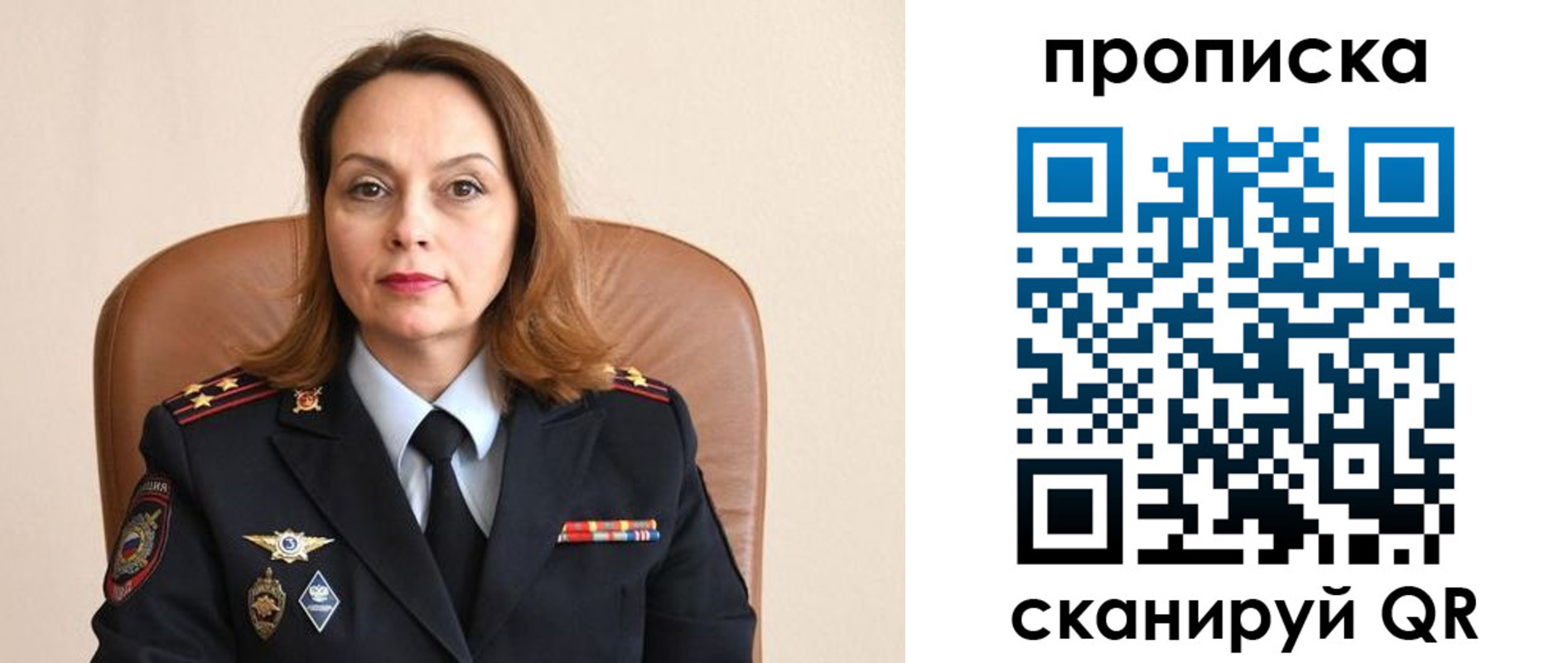 прописка ребенка в Дегтярске