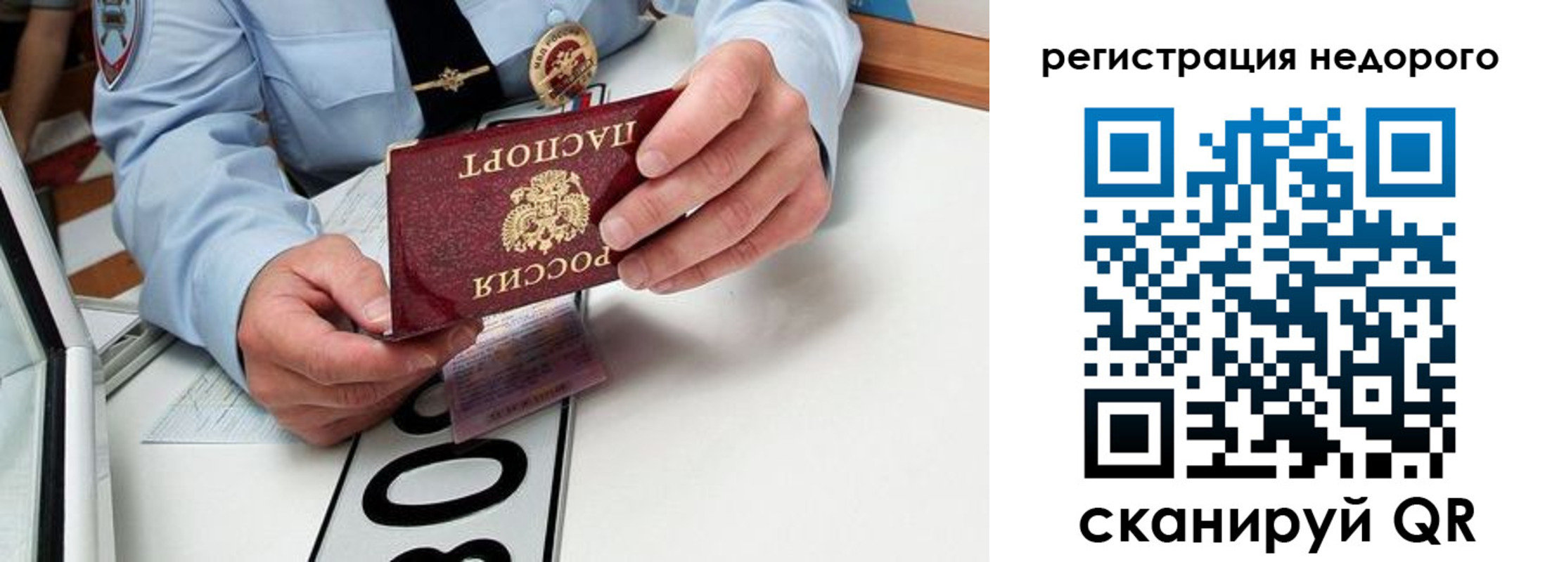 прописка для кредита в Дегтярске