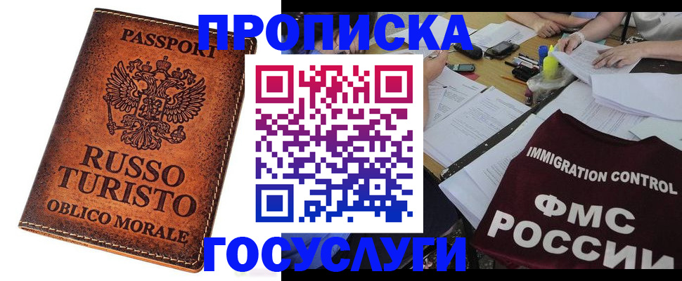 прописка в квартире в Дегтярске