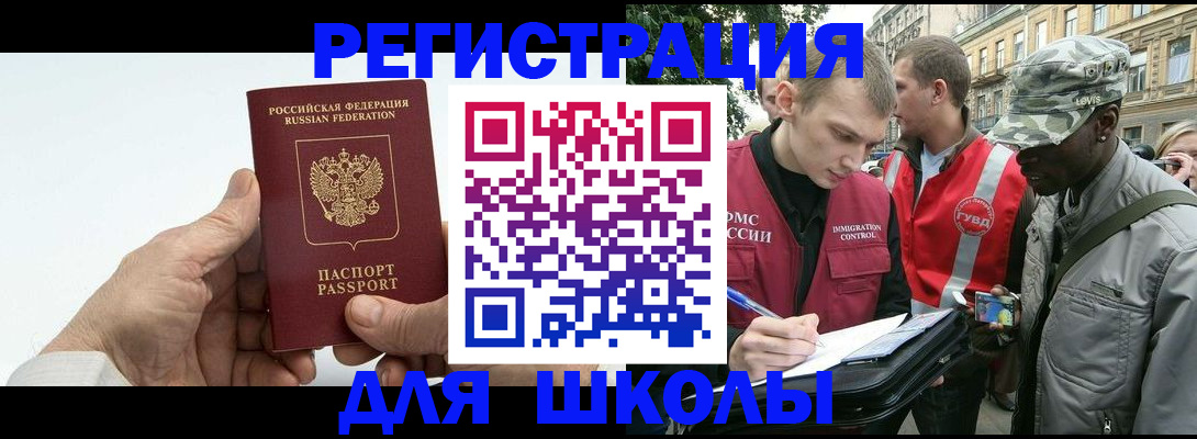 временная регистрация законно в Дегтярске