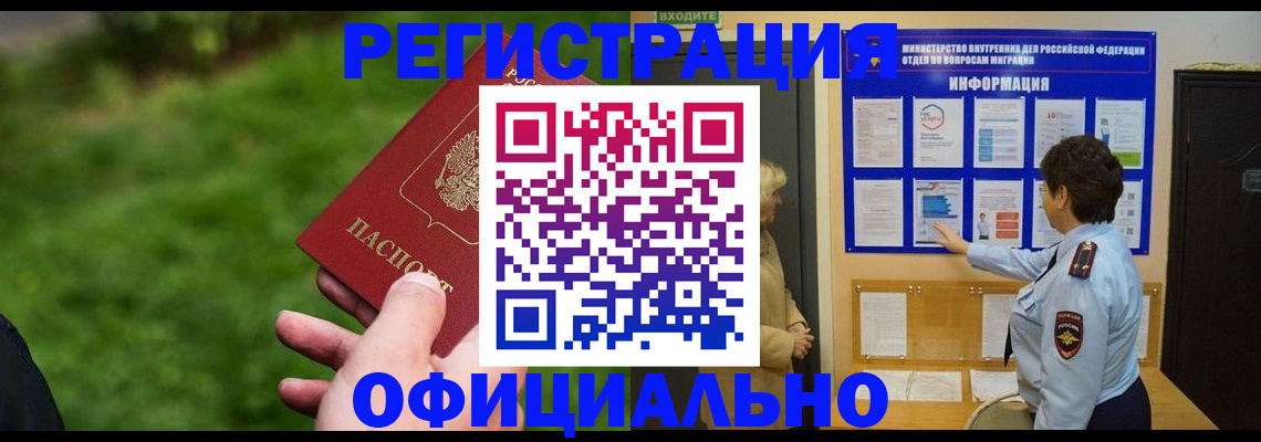 прописка для школы в Дегтярске
