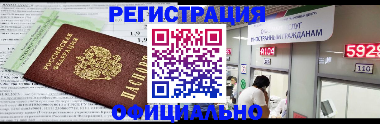 временная регистрация поиск в Дегтярске