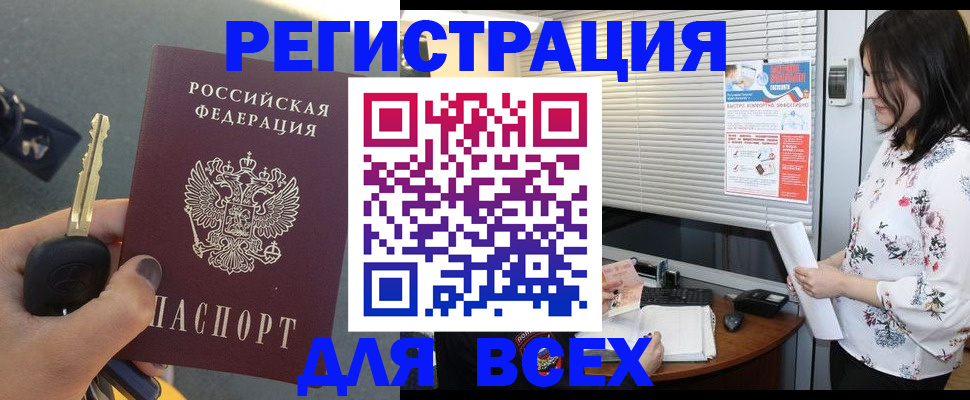 прописка для школы в Дегтярске