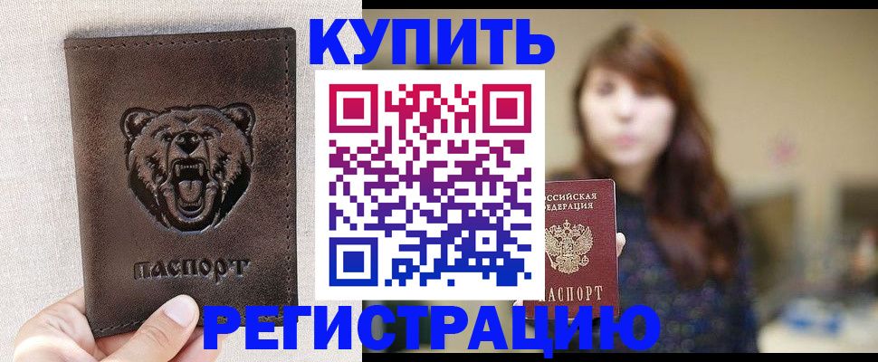 прописка от собственника в Дегтярске