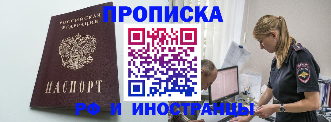 временная регистрация в квартире в Дегтярске