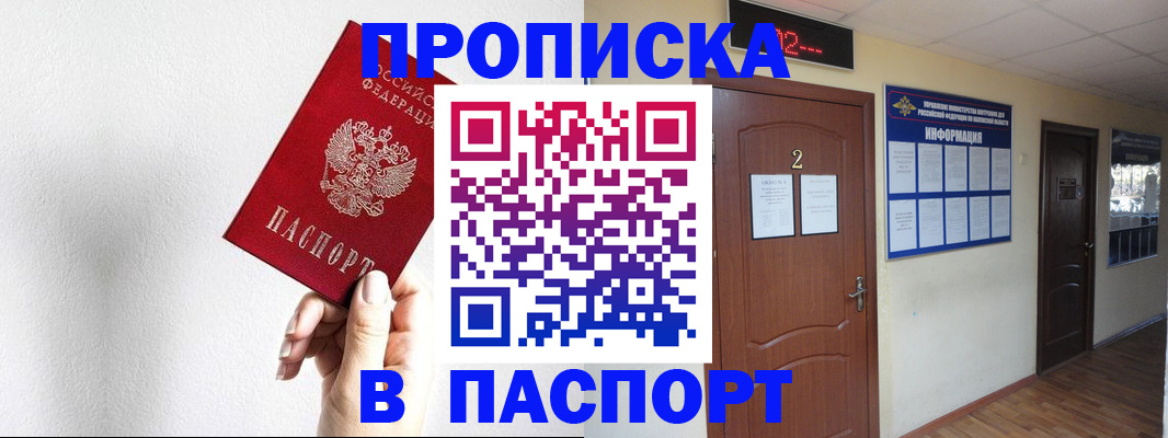временная регистрация собственник в Дегтярске