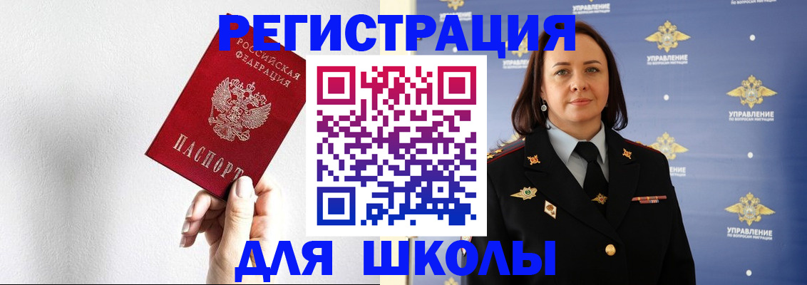 где прописаться в Дегтярске