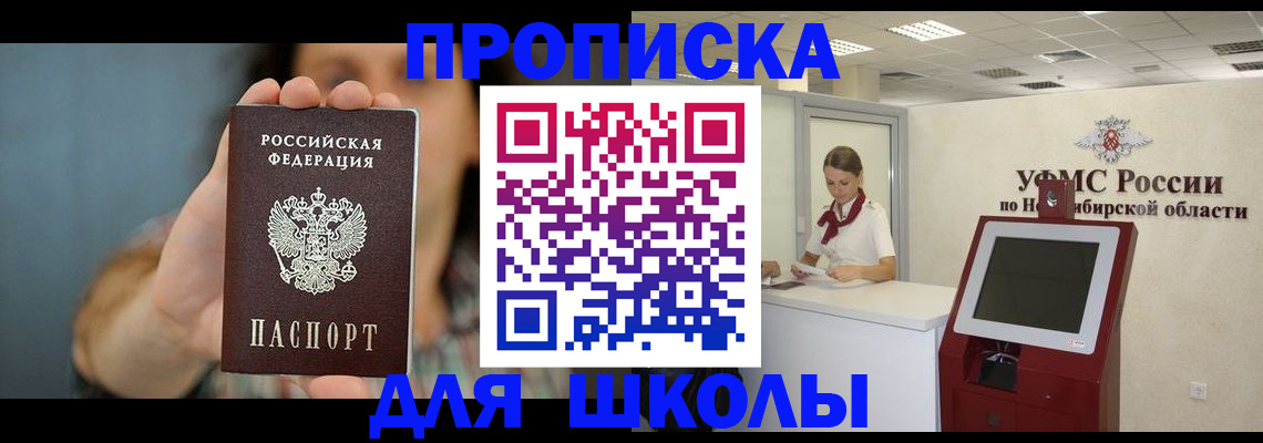 временная регистрация 2025 в Дегтярске