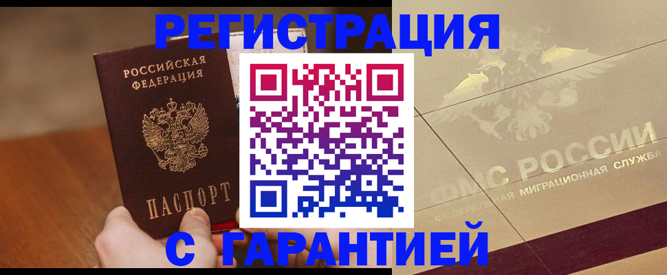 временная регистрация собственник в Дегтярске