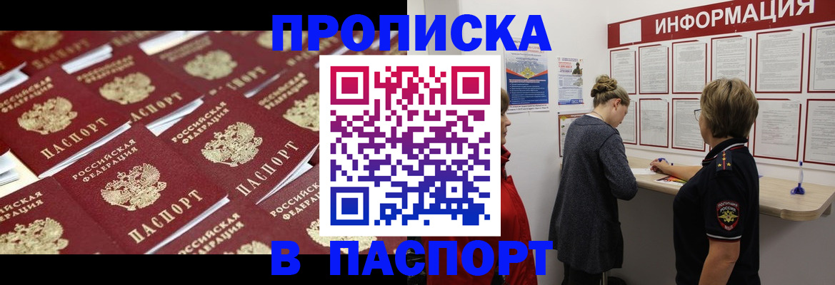 прописка для военкомата в Дегтярске