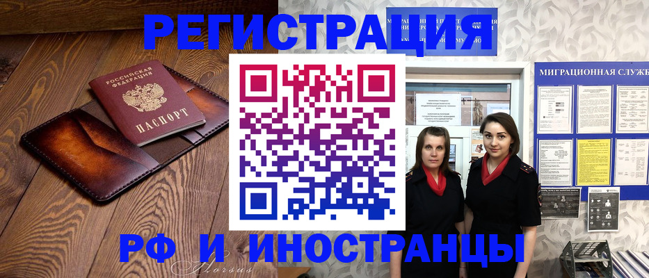 купить прописку в Дегтярске