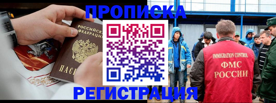 временная регистрация в Дегтярске