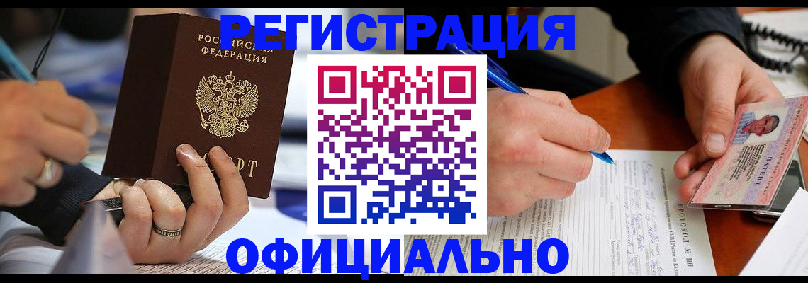 регистрация в Дегтярске